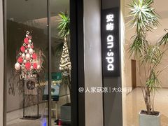 -安屿an·spa(卓悦中心商场店)