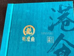 -有璟阁港式餐厅(金融街购物中心店)