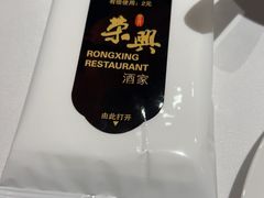 -荣兴酒家(徐家汇店)
