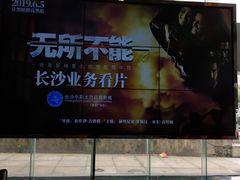 -华夏太古巨幕影城(贺龙广场店)