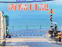 -灌篮高手动画打卡地