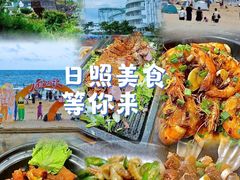 -醉御香渔家园(临沂路与大连路店)