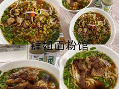 -肆姐面粉馆(坡子街店)