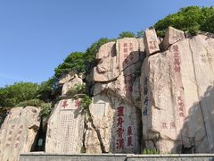 -泰山风景名胜区