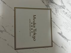 -布歌东京(清河万象汇店)