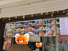 -刘小武·锅魁(总店)