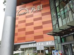 -天虹购物中心(深圳龙华店)