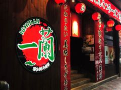 -一蘭拉面(铜锣湾店)