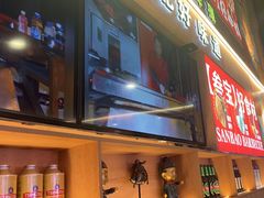 -叁宝烤肉• 西安烧烤(凤城十二路店)