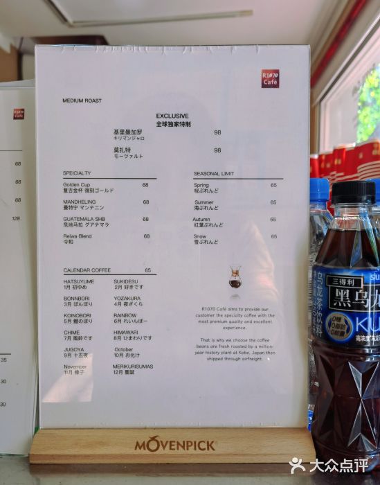 神沪珈R1070·Cafe(总店)菜单图片