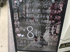 -闻酥园(青羊区人民中路店)