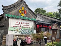 -青州古城
