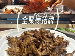 -全聚德(上海首店浦东店)