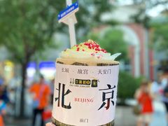 -北京前门大栅栏