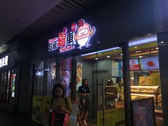 门面-超级鸡车(曹杨路店)
