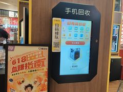 -爱回收(889广场店)