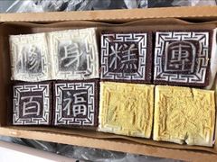 -阮大兴糕团(日月光中心店)