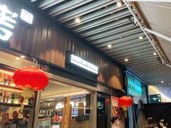 -木屋烧烤(坂田天安云谷店)