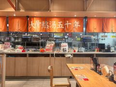 -味千拉面(泰州万达广场店)
