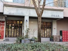 -朴物良社(东明锦园店)