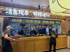 -爱你您·自家鱼塘·活水喷泉鱼火锅(八里店)