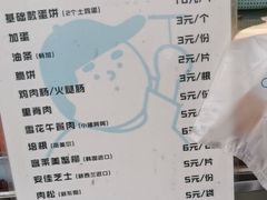 -琦琦蛋饼铺(上南店)