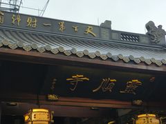 -北高峰