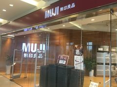 -MUJI无印良品(华贸店)