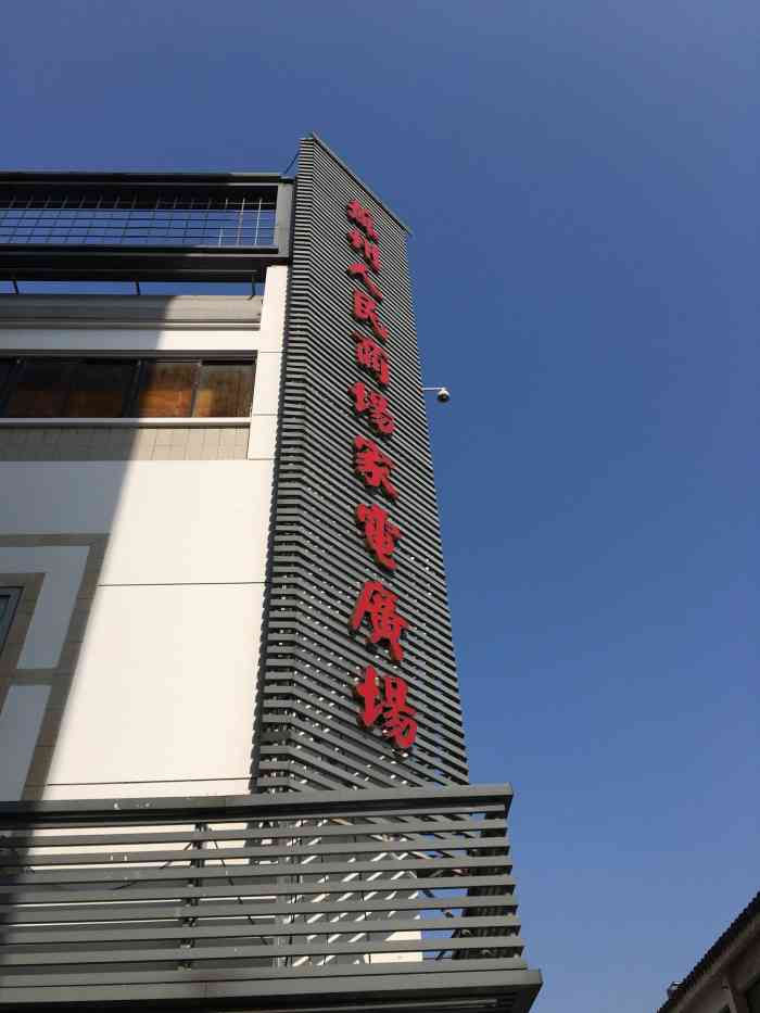 苏州人民商场家电广场