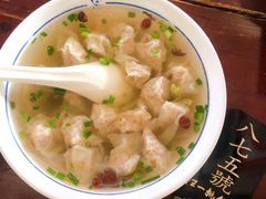 -汪一挑馄饨(老街店)