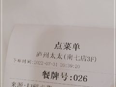-庐州太太(南七里店)