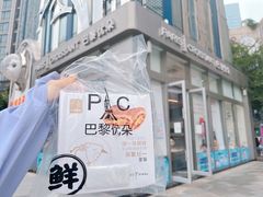 -巴黎优朵烘焙馆(菱角湖壹号店)