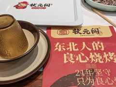 -状元阁烧烤(新华路总店)