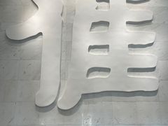 -中国客家博物馆