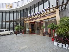 iphone_upload_pic-上座·餐厅(阳光100店)