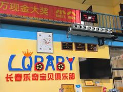 -长春乐奇平衡车儿童体能运动中心