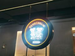 -胖哥俩肉蟹煲(梅溪步步高店)