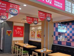 门面-米村拌饭(活力城店)