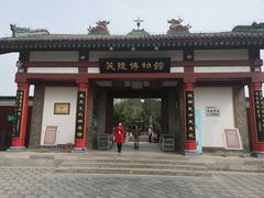 -茂陵博物馆