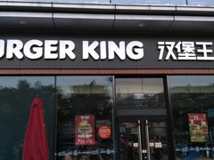 门面-汉堡王(金鹰天地广场店)