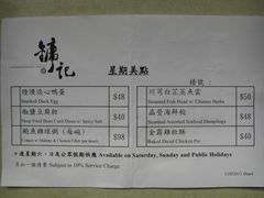 -镛记酒家