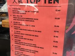 菜单-玫瑰苑烧腊饭店