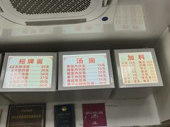 -无名氏面馆(邮电路店)
