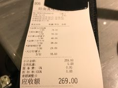 账单-岭南真味·匠心粤菜(K11店)