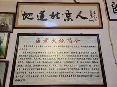 -六爷门框百年卤煮