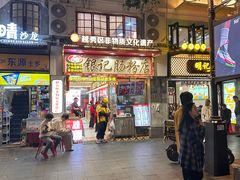 -银记肠粉店(北京路店)