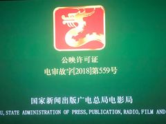 -中影国际影城(大唐西市4K临境音店)