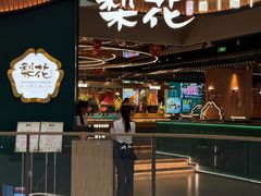 -梨花自助烤肉(西三旗万象汇黑金店)