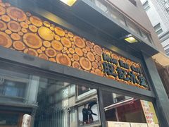 -旺记冰室(九龙中心大厦店)