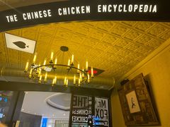 -铁公鸡·四川料理(天环广场店)